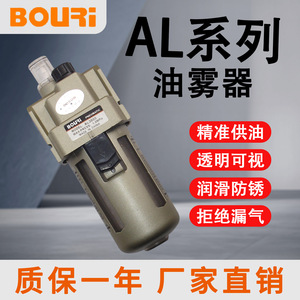Lubrificateur à brouillard d'huile Bouri AL3000 1.0Mpa, composant pneumatique pour traitement d'air industriel - Product Image 5