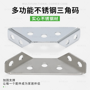 Stainless Steel Angle Bracket 90 Degree Fixer L Shape Shelf Support <b>Hardware</b> Connector For <b>Wardrobe</b> Cabinet - Product Image 4