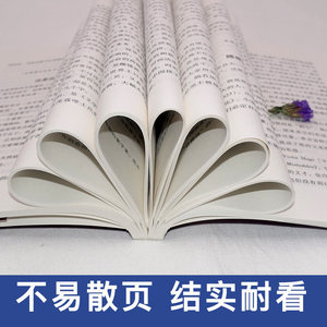 <span class=keywords><strong>Collection</strong></span> de romans de Lu Xun, Analyse des bénédictions, Matériel de lecture extrascolaire <span class=keywords><strong>pour</strong></span> étudiants, Littérature, Livres de prose moderne - Product Image 5