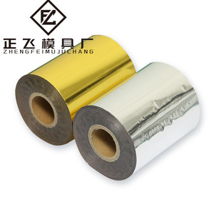 ฟอยล์ปั๊มลายโลหะเจิ้งเฟย ขนาด 4 ซม. สำหรับงานหนังที่ทนทาน - Product Image 1