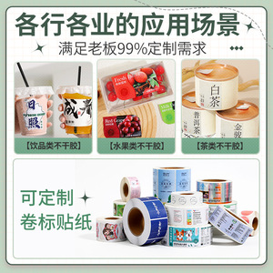 Customizable Round Sticker Water Based Glue <b>Matte</b> <b>Varnishing</b> Water Resistant Label For Fruit Tea Advertising - Product Image 4