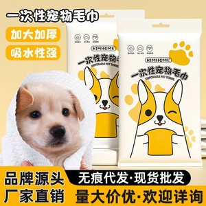 Disposable Pet Towels Thickened Absorbent For <b>Dog</b> <b>Bath</b> Cleaning Non Woven Fabric - Product Image 5