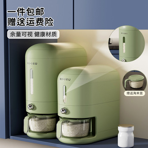 Uforu Rice Storage Box 20kg Cylinder Moisture <b>Proof</b> Sealed Kitchen Container - Product Image 2