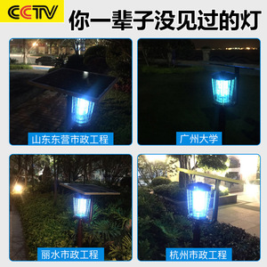 Outdoor Mosquito Killer <b>Lamp</b> Solar Powered Waterproof For Courtyard Use 150 Sqm Coverage Metal Construction Eco Friendly - Product Image 3