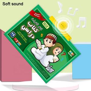 Tabla de Pared Fonética Árabe Educativa 13 en 1 para Niños, Póster Multifuncional del <span class=keywords><strong>Alfabeto</strong></span>, Libro Electrónico, Pizarra de Dibujo, Educación Temprana - Product Image 3