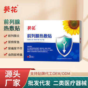 Patch chauffant pour la prostate Sunflower, 3 patchs réutilisables pour soulager la douleur de la prostatite chronique - Product Image 4