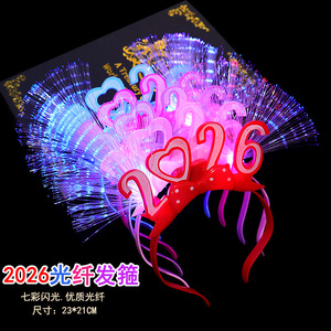 Diadema Digital de Fibra Óptica 2026, 23x21cm, Luminosa, con Forma de Corazón, para Fiestas de Año Nuevo, para Niños - Product Image 1
