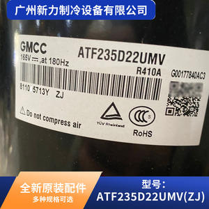 Compresseur Gmcc ATF235D22UMV 105V R410A pour remplacement d'onduleur de climatisation centralisée - Product Image 3
