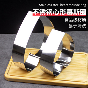 Cercle à mousse en acier inoxydable en forme de cœur, 4, 6, 8 pouces, moule à gâteau réutilisable pour cheesecake, tiramisu - Product Image 4