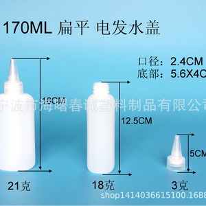 ขวดใส่สารดัดผมทรงแบน Chuncheng 170 มล. พร้อมหัวจุกแหลม ภาชนะพลาสติกสำหรับบรรจุภัณฑ์ทั่วไป - Product Image 5