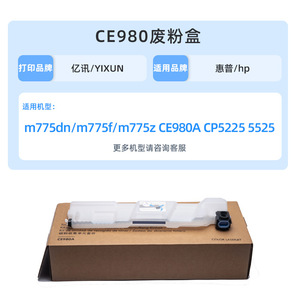 Cartouche de toner usagé HP CE980A pour photocopieur HP 5525 M775, boîte à poudre - Product Image 5