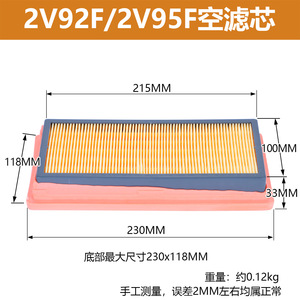 Elemento de Filtro de Aire para Motores Diésel de Dos Cilindros 2V80 EV80 2V88 2V92 2V95, Repuestos para Generadores - Product Image 4