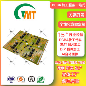 Shenzhen Gemeton PCBA GMT-001 Assemblage SMT de contrôle industriel avec matériaux fournis - Product Image 3