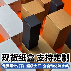 Caja de Papel Kraft Yafeng de Una Sola Pieza, 3 Capas, 210-350g, Blanca, Negra, Amarilla, Caja de Empaque con Personalización de Logotipo - Product Image 5
