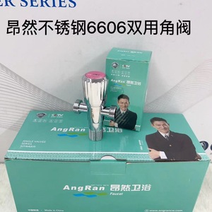 Válvula Angular de Doble Propósito de Acero Inoxidable Sata, Rosca Hembra de 4 mm, Una Entrada, Dos Salidas, Núcleo de Cobre - Product Image 1