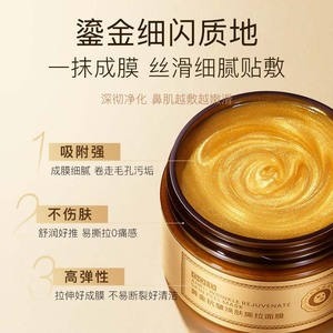 Masque peel-off anti-rides Beilingmei 120g, masque nettoyant en profondeur pour tous types de peaux - Product Image 4