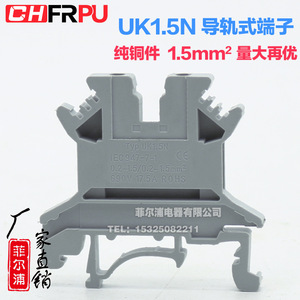 Chfrpu Uk1.5N Terminal <b>Block</b> 1.5mm Copper Rail <b>Mount</b> For Electrical Wiring - Product Image 4