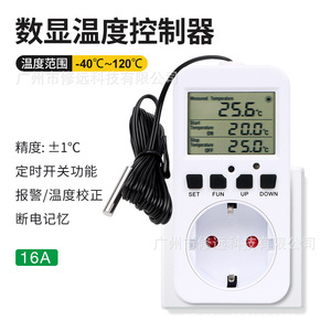 ตัวควบคุมอุณหภูมิแบบดิจิตอลพร้อมจอแสดงผลสำหรับตู้ปลาในเรือนกระจก AC220V แบบติดตั้งบนแผง  ตอบสนองภายใน 5 วินาที - Product Image 5