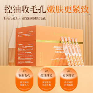 Ampolla Esencial Monodosis Tan Yu para Minimizar Poros, para Piel Grasa con Poros Grandes y Tez Opaca - Product Image 5