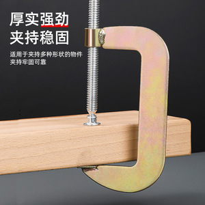 Pince en G robuste Luwei Tools en acier moulé, haute rigidité, pour le travail du bois et la menuiserie - Product Image 1