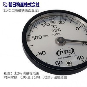 PTC 314C เทอร์โมมิเตอร์วัดอุณหภูมิพื้นผิวแม่เหล็กสูง 0 ถึง 120 องศาเซลเซียส สำหรับใช้ภายในอาคาร - Product Image 1