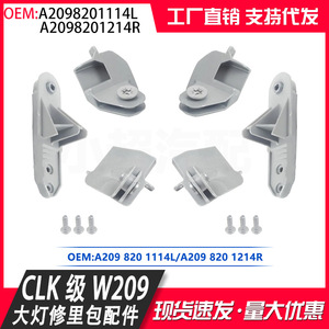 Kit de réparation de phares Mercedes-Benz CLK C209 A209 820 1114L 1214R pour W209 - Product Image 3