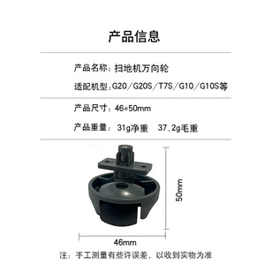 Pieza de repuesto de rueda giratoria Roborock para aspiradora G10 G10S G20 S7 T7S S8, plástico, gran compatibilidad, uso doméstico - Product Image 4