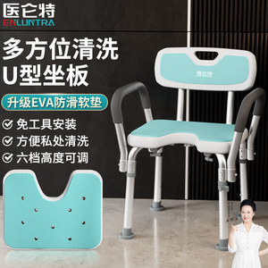 Chaise de douche Medlive avec accoudoirs et dossier, siège en forme de U, capacité de charge de 150 kg, hauteur réglable, imperméable, antidérapante - Product Image 1