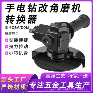 Adaptateur de conversion perceuse électrique portative en meuleuse d'angle avec meuleuse-polisseuse pour outils de perceuse électrique - Product Image 5