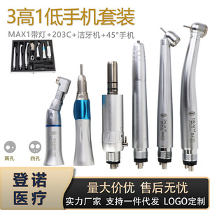 หัวกรอฟัน Max1 Dental Handpiece DN-MF 14 ความเร็วสูง พร้อมไฟส่องสว่าง มุม 45 องศา สำหรับการถอนฟันและขูดหินปูน - Product Image 5