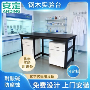 Plan de travail de laboratoire en acier laminé, structure en H, mobilier de laboratoire scolaire, design industriel - Product Image 5