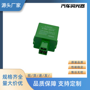 Yu Zhou Flasher <b>Relay</b> 81980-22070 12V 3P For Turn Signal Replacement - Product Image 4