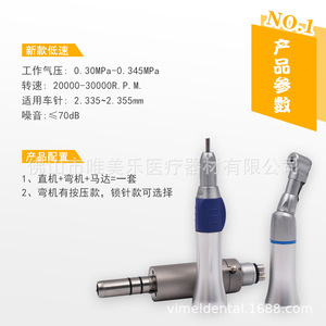 ชุดมอเตอร์ทันตกรรม VIMEL ความเร็วต่ำ แบบตรงและแบบโค้ง 2 รู 4 รู สำหรับใช้ในช่องปาก - Product Image 2