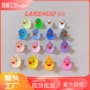 Mini Duck <b>Resin</b> <b>Crafts</b> Multi Color Glow In Dark Home Decoration DIY Jewelry Set - Product Image 4