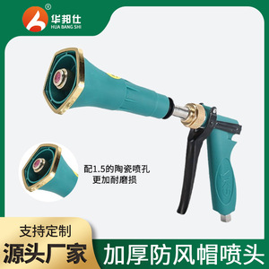 Pistola de Pulverización de Alta Presión Ajustable Huabangshi para Fumigación Agrícola con Pesticidas, Boquilla Atomizadora Resistente al Viento - Product Image 5