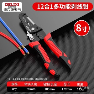 Delixi Electric Wire <b>Stripper</b> 8mm High Hardness Blade Industrial Grade <b>Wiring</b> Tool - Product Image 4