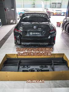 Aileron arrière en fibre de carbone sèche style <span class=keywords><strong>DRS</strong></span> pour BMW G87 M2 G82 M4, kit carrosserie de course automobile, pièces de pare-chocs de voiture - Product Image 2