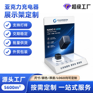 Jingfeng Acrylic Charger <b>Display</b> <b>Stand</b> 3C Digital Product Rack High Transparency Customizable Desktop Showcase - Product Image 5