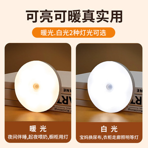 <b>Smart</b> Human Sensor Led Night Light 86mm Round Warm White Charging Cabinet Lamp For Bedroom Desk Dorm Bedside <b>Lighting</b> - Product Image 5