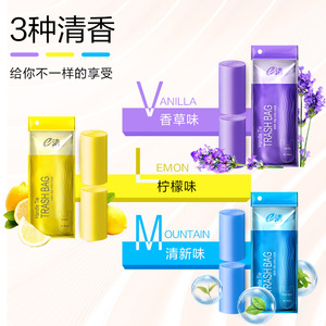 Thickened Trash Bags L Size With Handle For Kitchen Bathroom Disposable Plastic Cleaning Bags Purple Vanilla Blue Fresh Flavor - Product Image 4
