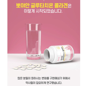 Compléments alimentaires pour la peau à base de glutathion et de collagène végétal ODM 800 mg, 30 comprimés pour l'équilibre hormonal et la beauté naturelle - Product Image 3