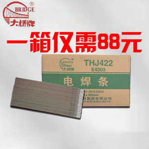 ลวดเชื่อมสะพาน Thj422 ขนาด 3.2 มม. E4303 สำหรับงานก่อสร้างสะพาน - Product Image 1