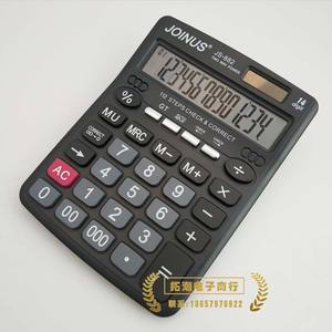 Calculadora Solar Joinus Js882 de 14 Dígitos, Doble Alimentación, para Uso Financiero y de Oficina - Product Image 3