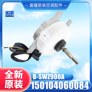 มอเตอร์เครื่องปรับอากาศกรี รุ่น B-SWZ900A 150104060084 มอเตอร์ดีซีไร้แปรงถ่าน - Product Image 3