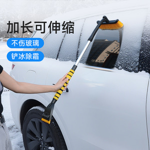 Chongteng Snow Brush Telescopic Aluminum Alloy Ice Scraper For Car Window Winter Snow Removal Tool - Product Image 1