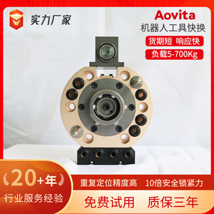 Aovita อุปกรณ์เปลี่ยนแบบรวดเร็วสำหรับหุ่นยนต์, อุปกรณ์ปลายอลูมิเนียมอัลลอยด์ความแข็งแรงสูงรับน้ำหนักได้ถึง150กก. - Product Image 5