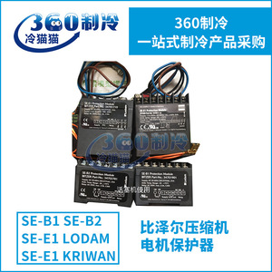 Module de protection Bitzer Se-B2 220-277VAC 2VA pour moteur de compresseur de climatiseur - Product Image 5