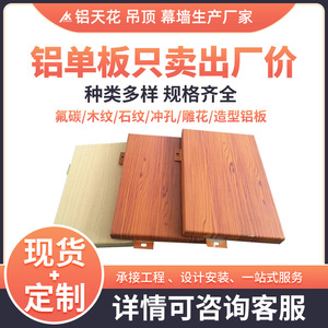 Panel de Aluminio Junba con Acabado de Madera, 3mm, Ignífugo para Interiores, Ligero, Diseño Moderno, Revestimiento de Pared y Techo - Product Image 5