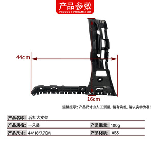 ขายึดกันชนหลัง Mercedes-Benz C-Class W205 รุ่น 2058801702/1802 ABS ซ้ายขวา อะไหล่ทดแทน - Product Image 4