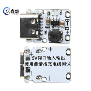โมดูลชาร์จแบตเตอรี่ DC 5V 1.2A มินิ ชาร์จเจอร์ลิเธียมไอออน บูสต์บอร์ด พร้อมระบบป้องกัน - Product Image 5